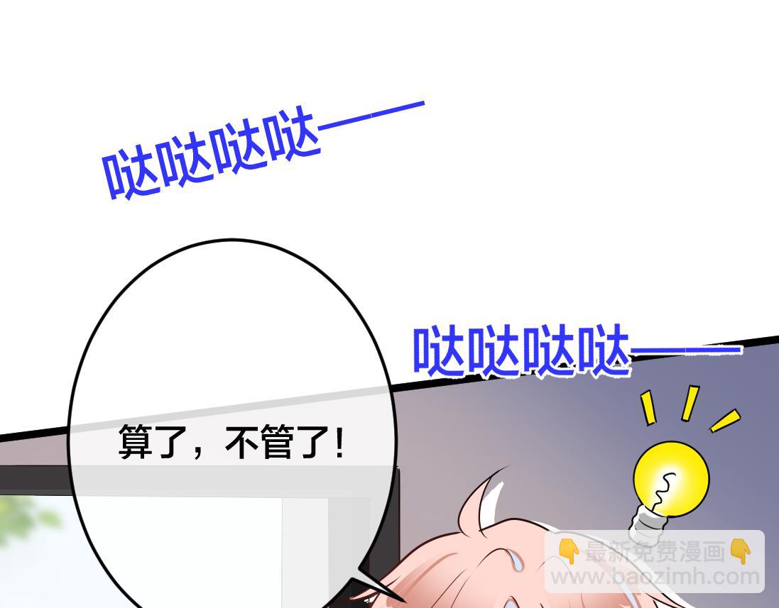 第2话  逃跑很好玩么？75