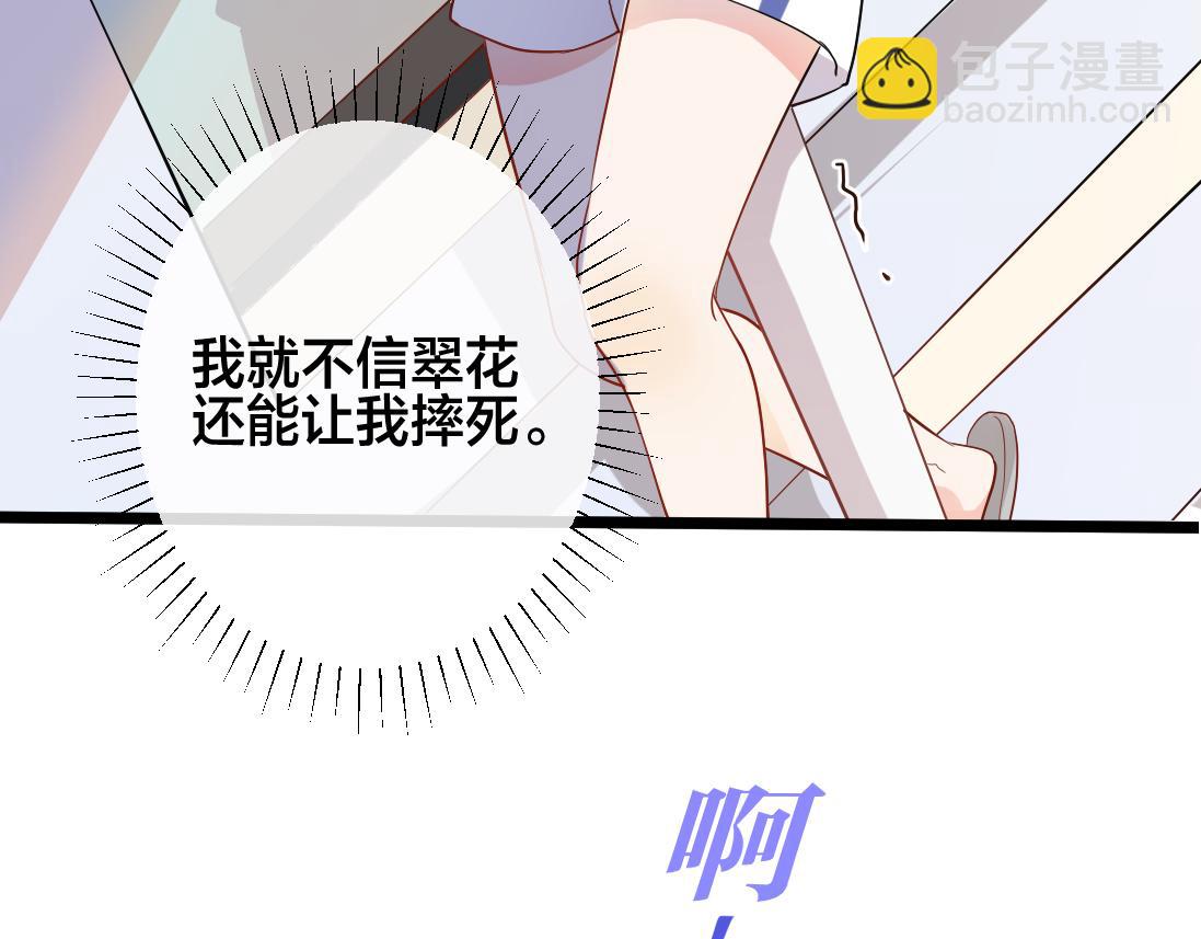 第2话  逃跑很好玩么？80
