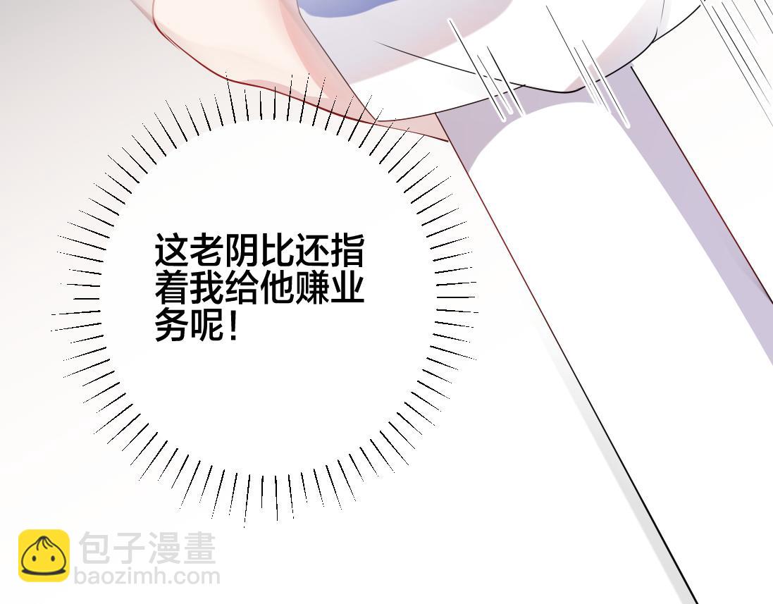 第2话  逃跑很好玩么？83