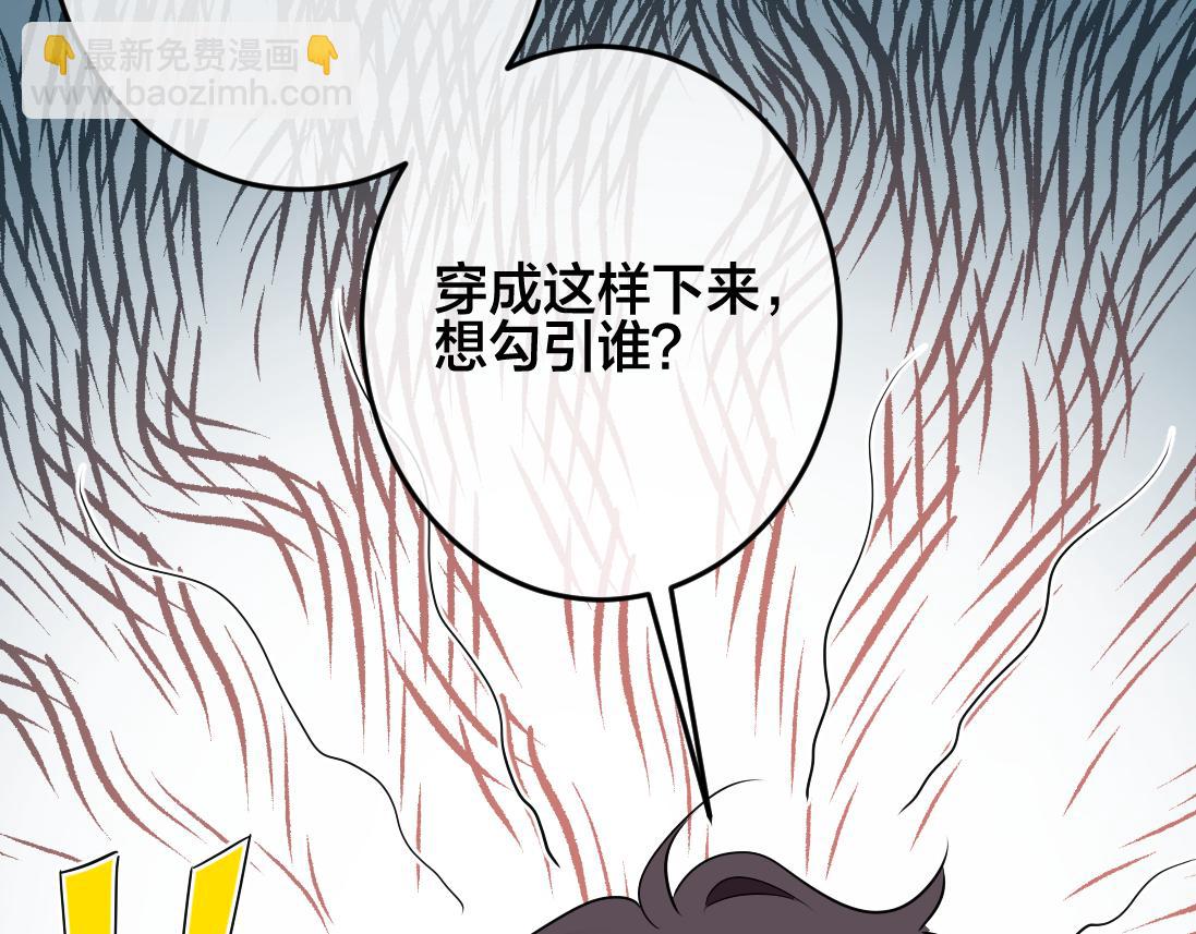 第2话  逃跑很好玩么？86