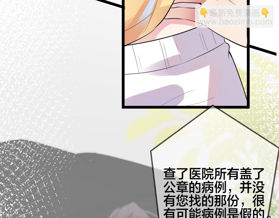 第2话  逃跑很好玩么？90