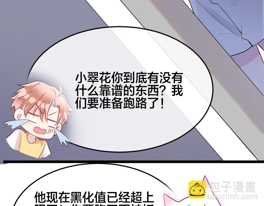 第2话  逃跑很好玩么？94