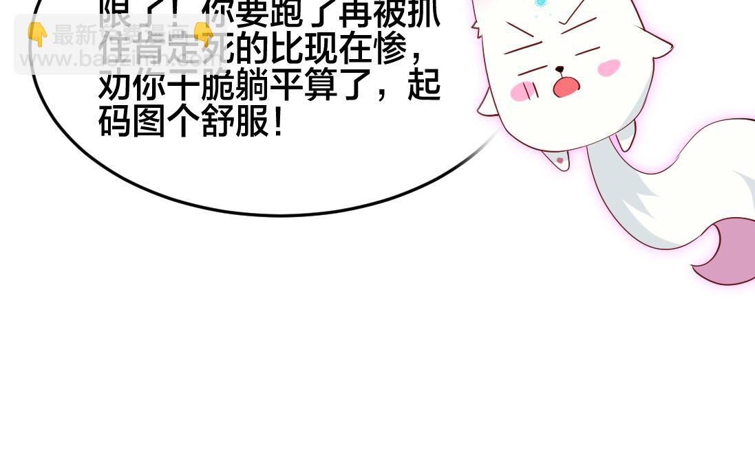 第2话  逃跑很好玩么？95