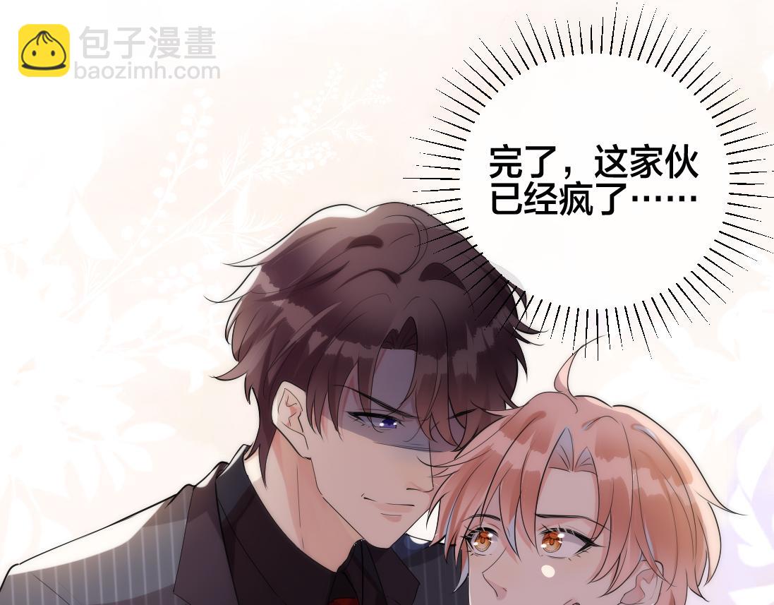 第2话  逃跑很好玩么？96