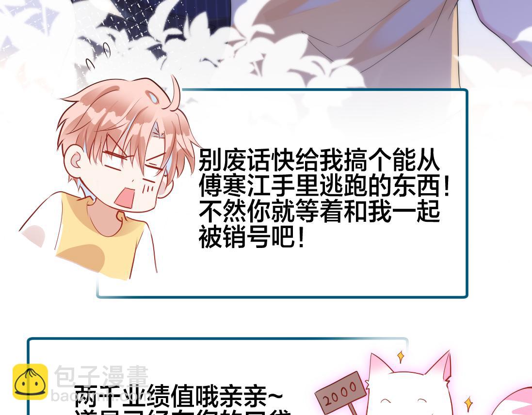 第2话  逃跑很好玩么？98