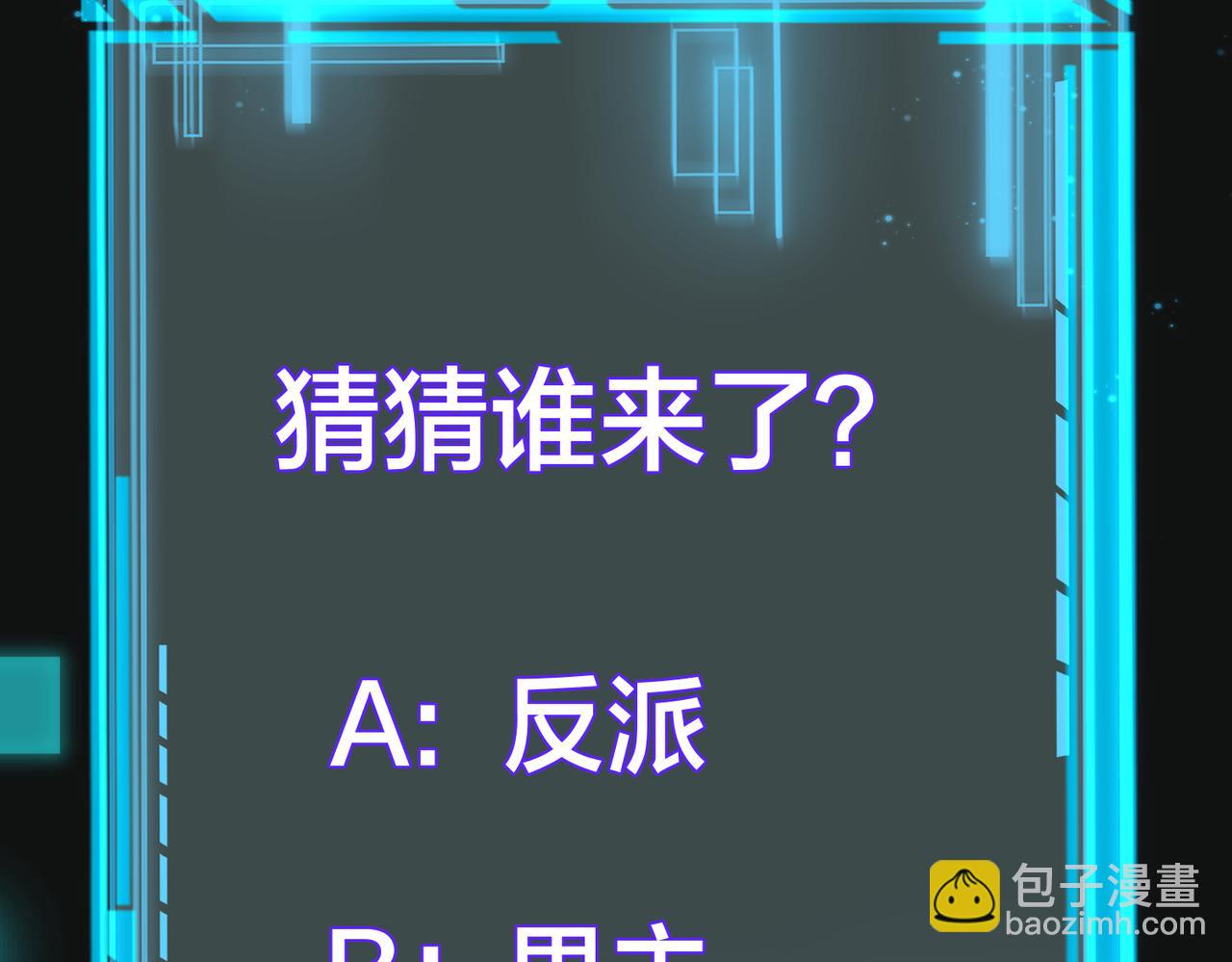 第4话 原世界还有女主？108