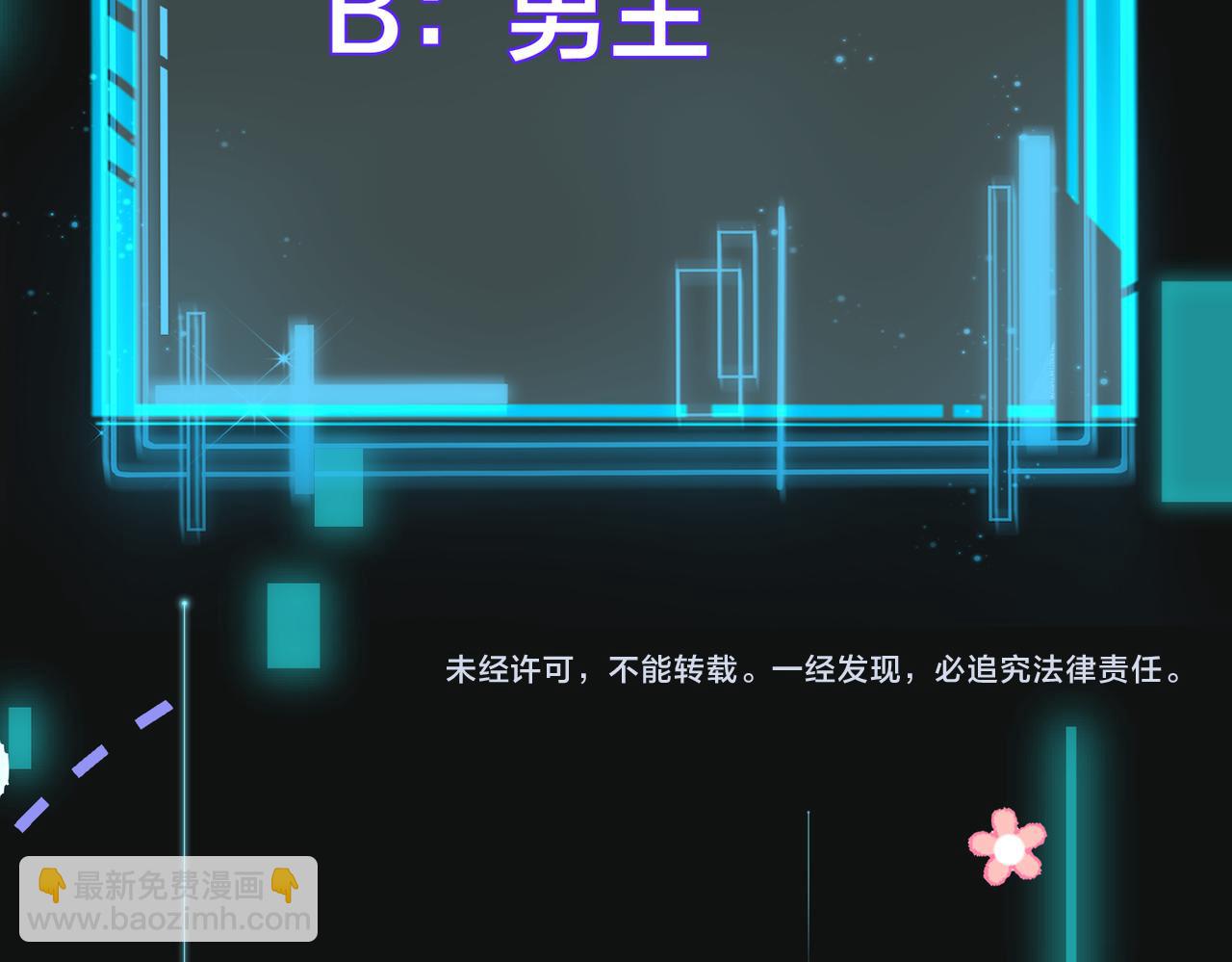第4话 原世界还有女主？109