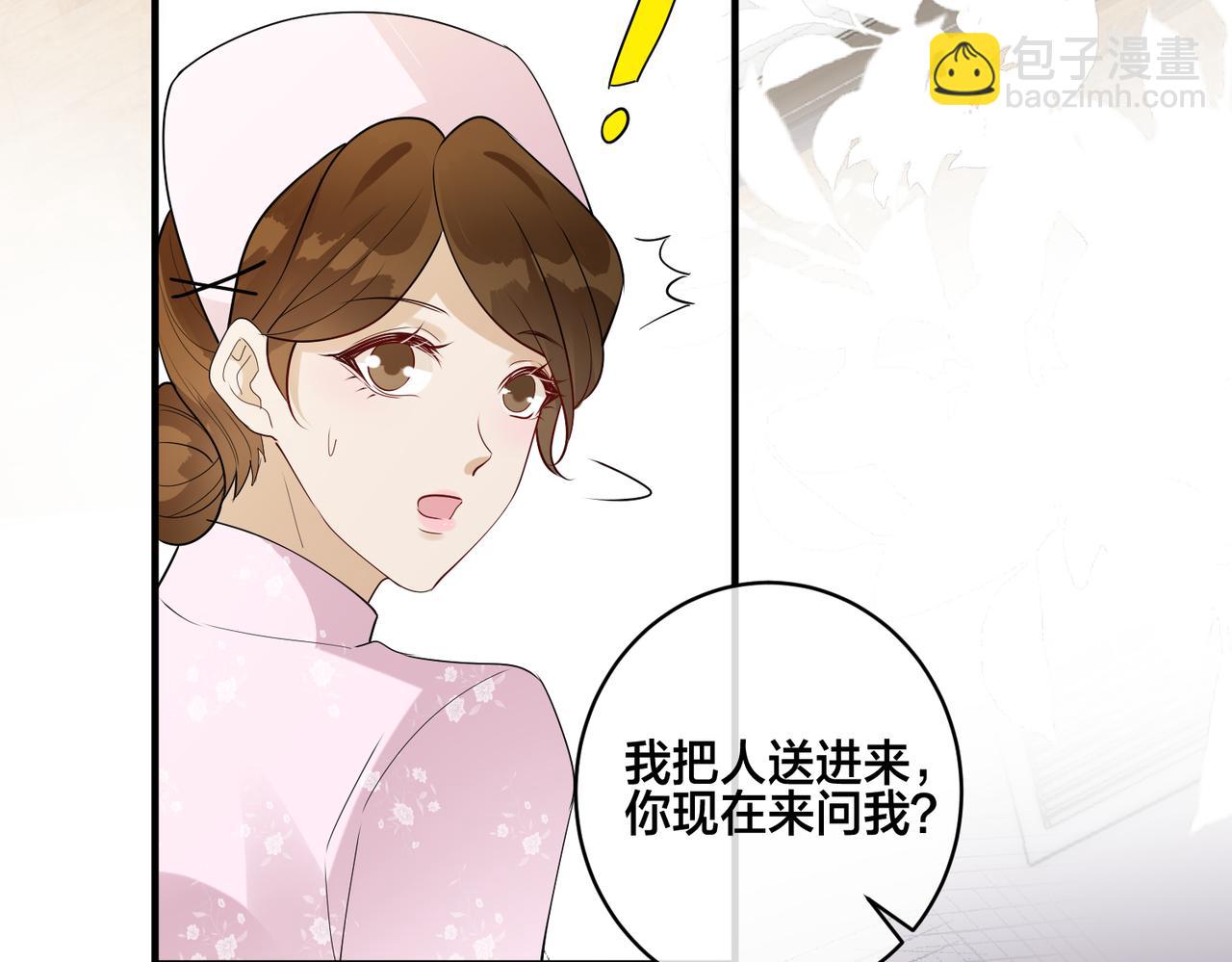 第4话 原世界还有女主？19