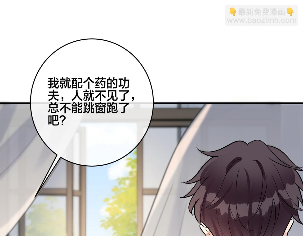 第4话 原世界还有女主？23