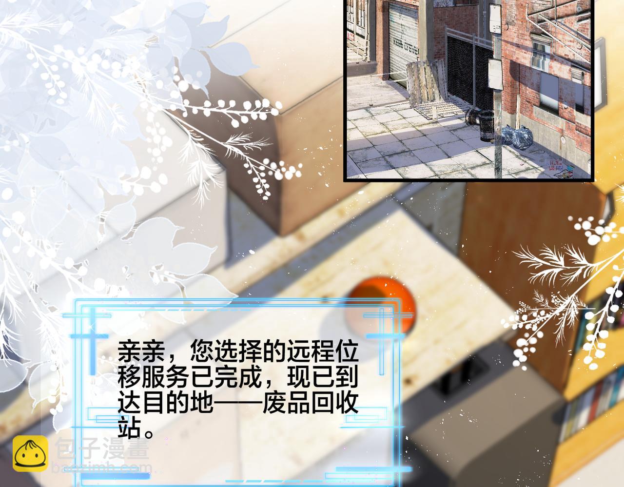 第4话 原世界还有女主？30
