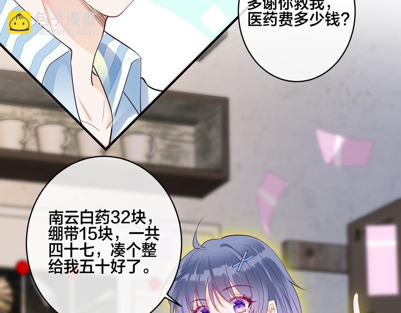 第4话 原世界还有女主？40