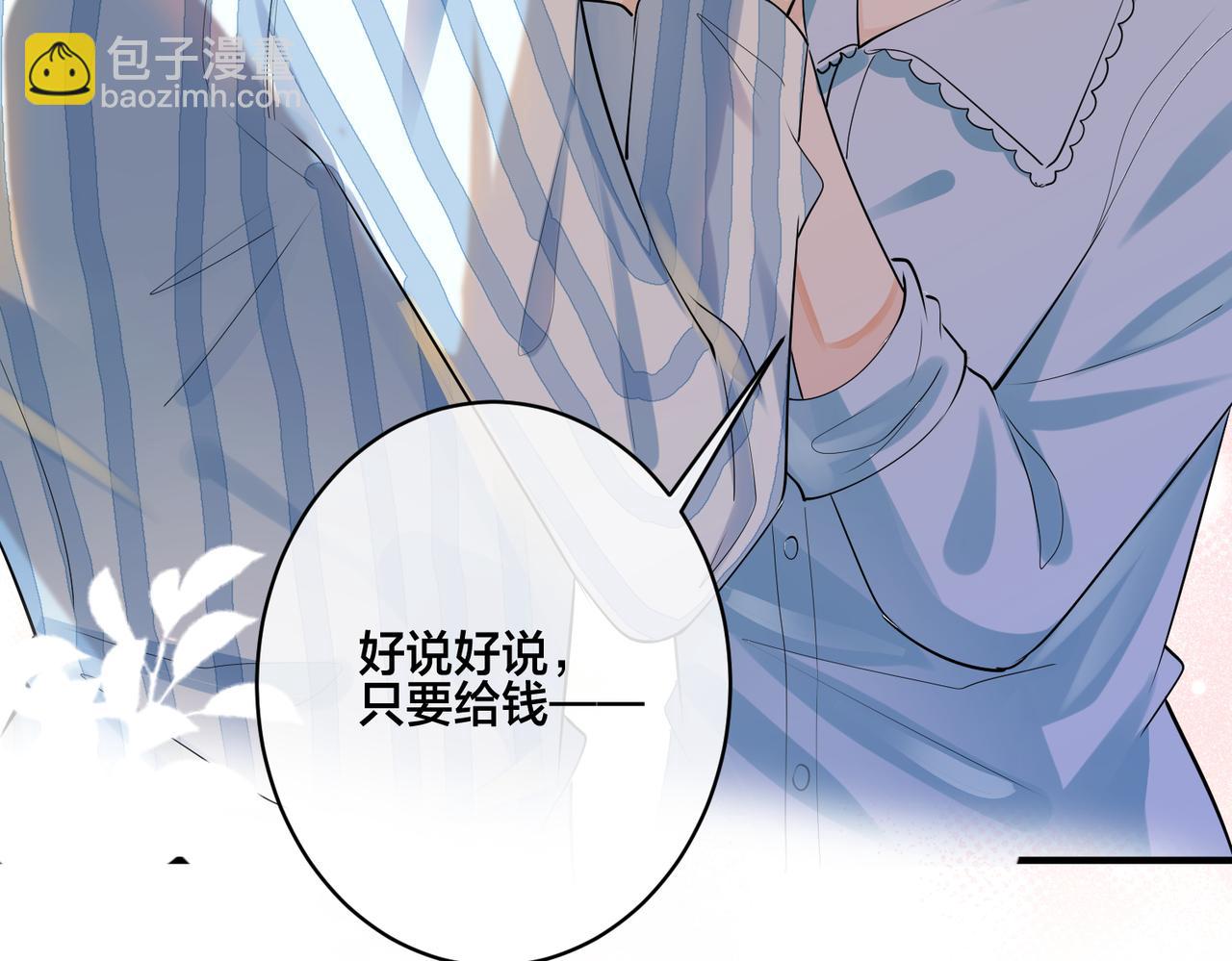 第4话 原世界还有女主？50