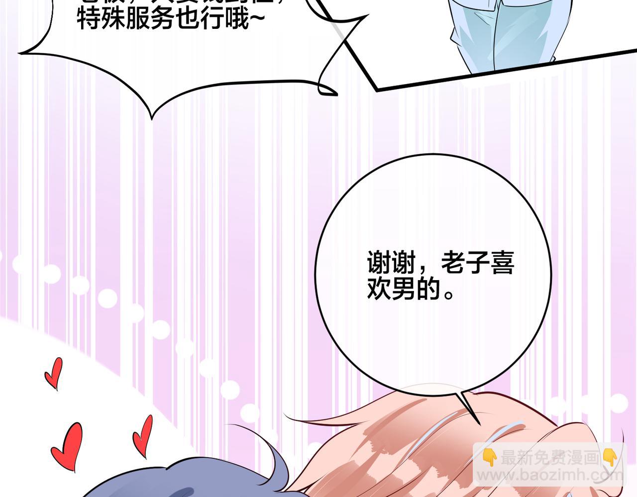第4话 原世界还有女主？54