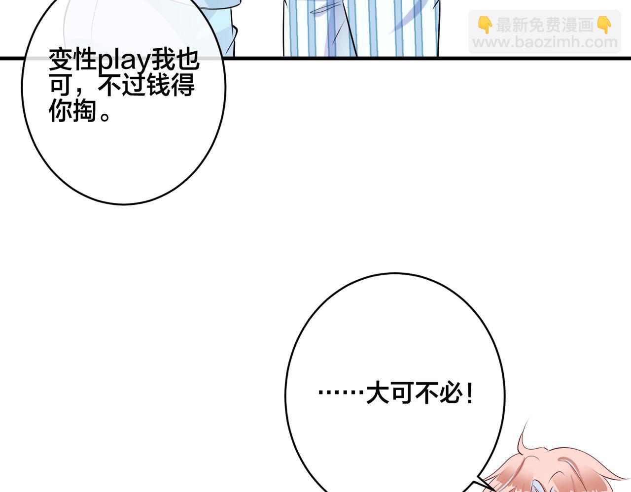 第4话 原世界还有女主？56