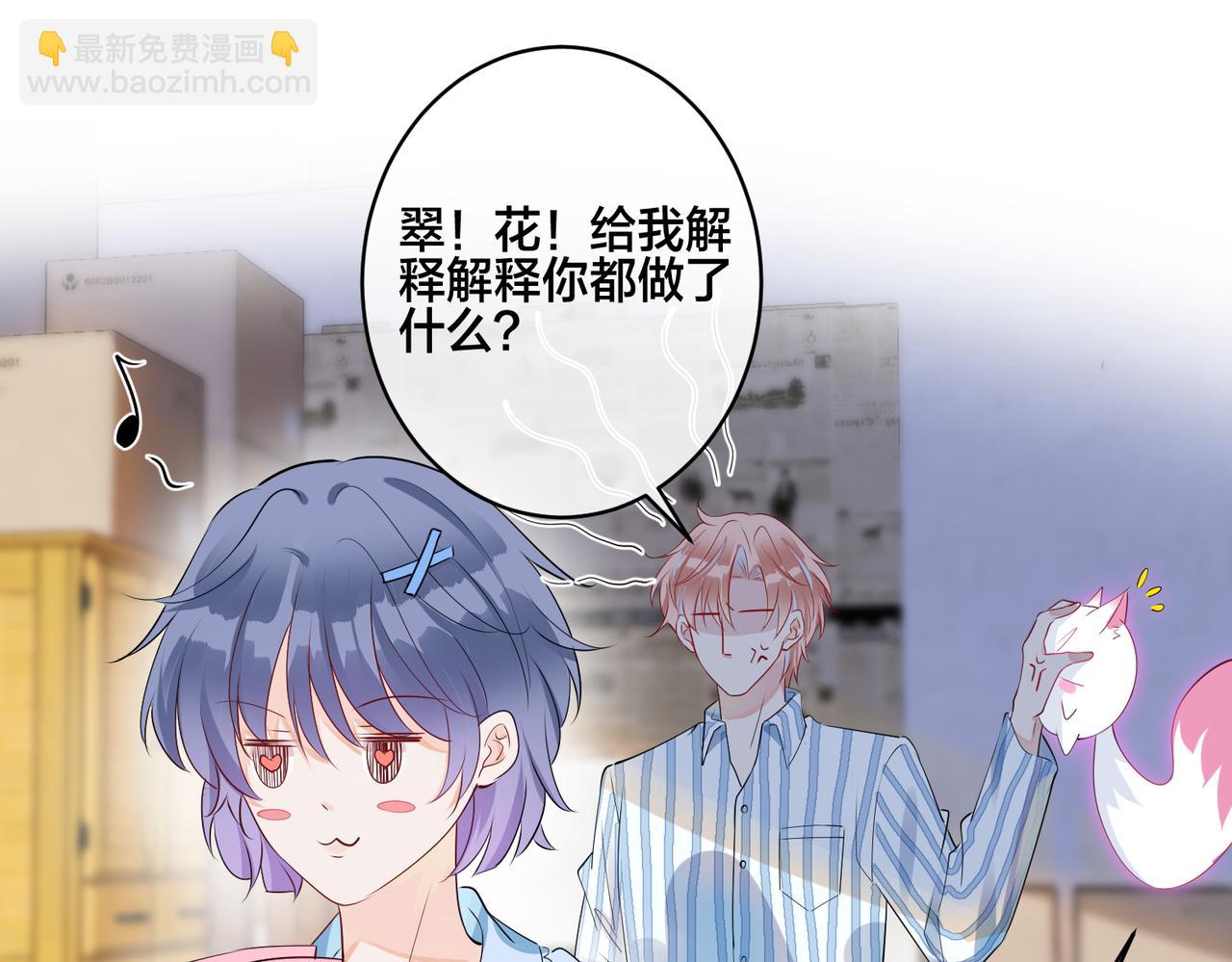 第4话 原世界还有女主？58