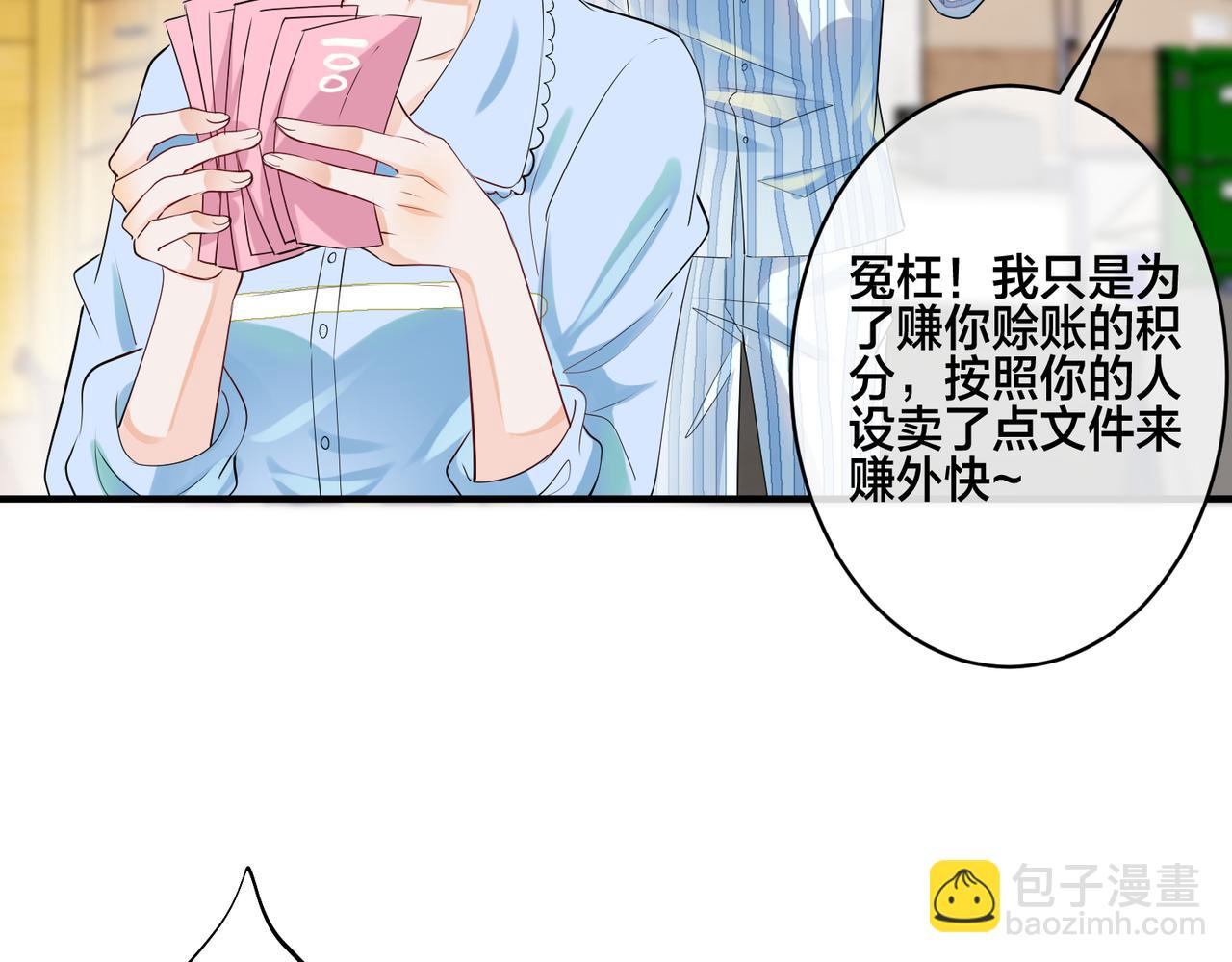 第4话 原世界还有女主？59