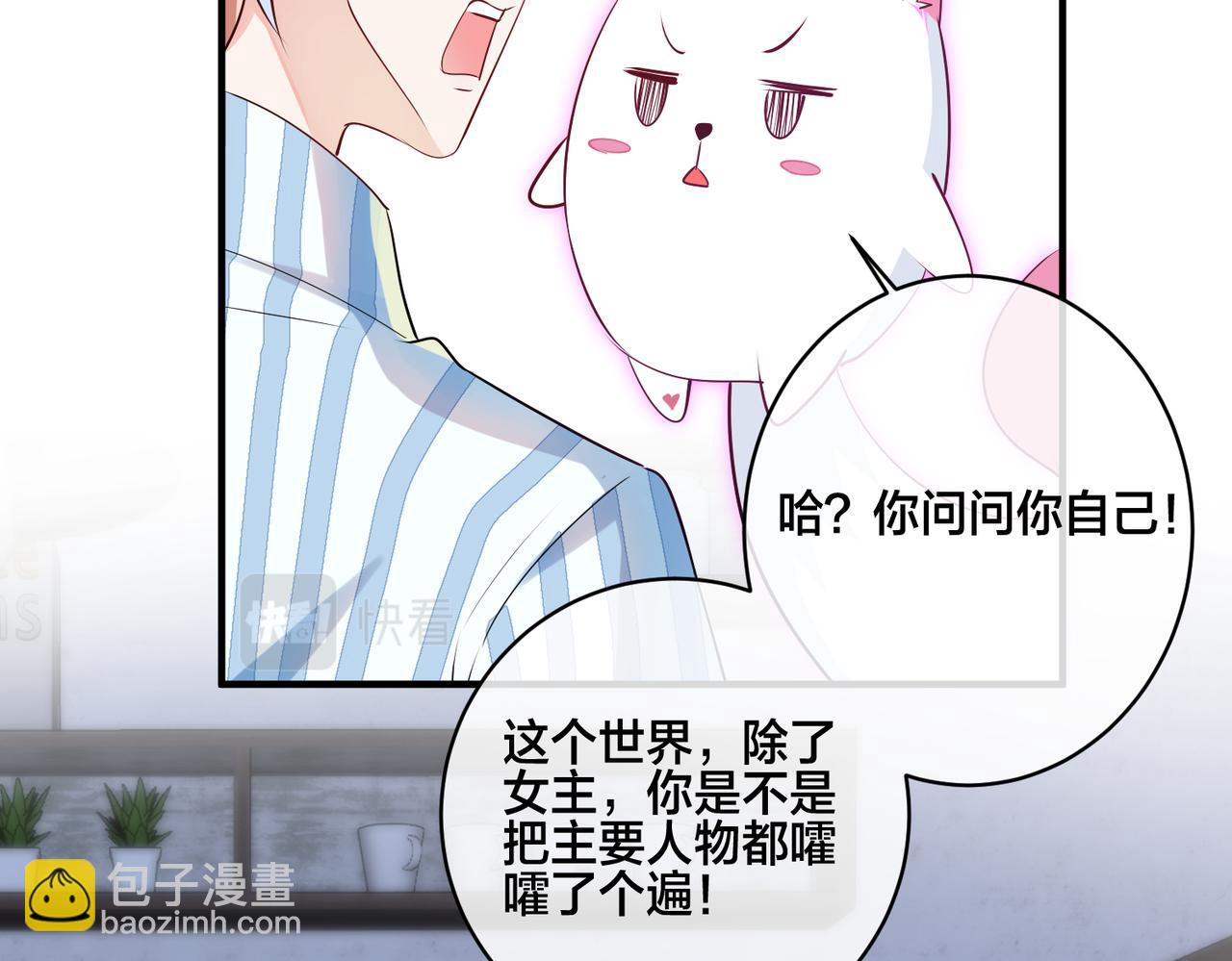 第4话 原世界还有女主？61