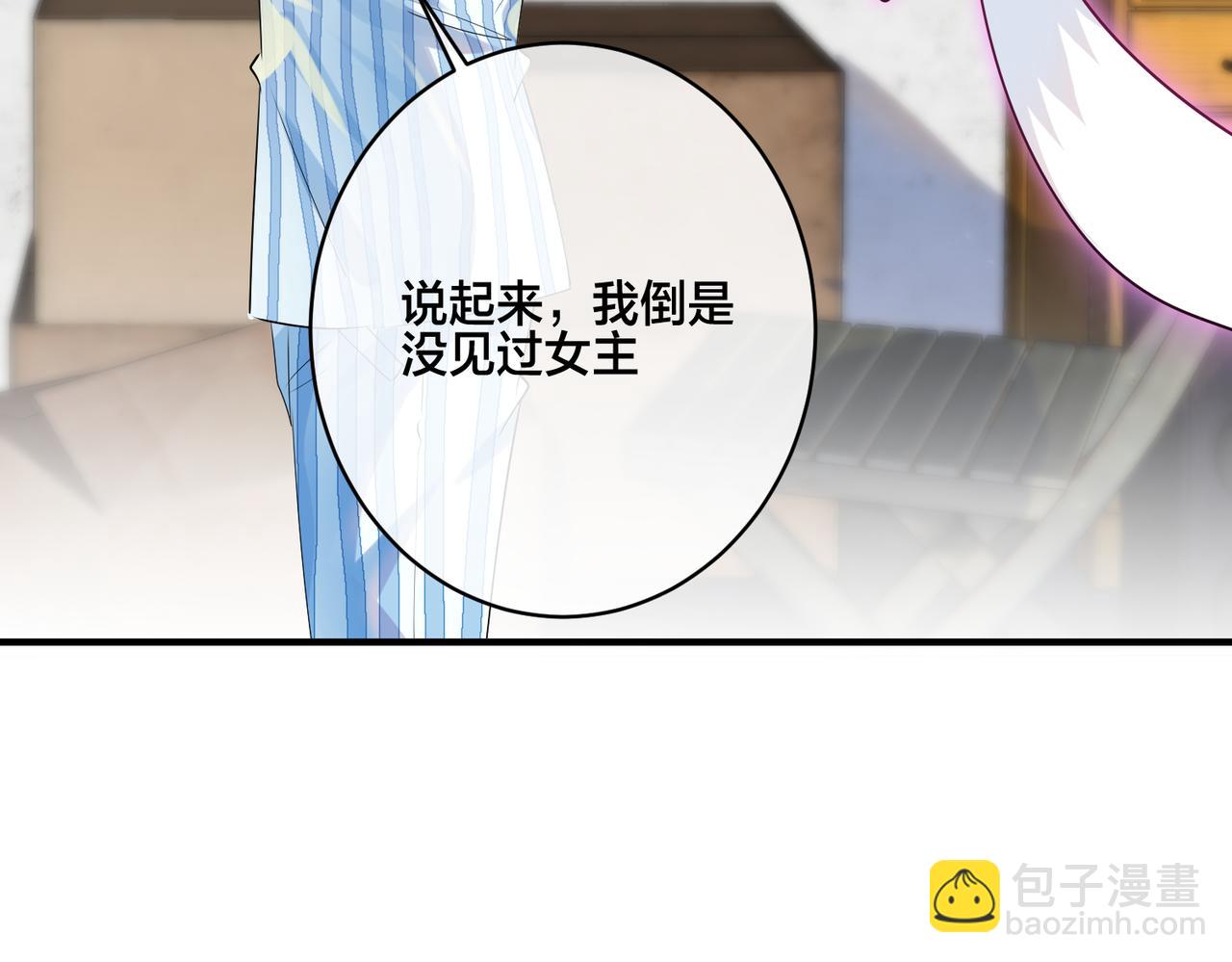 第4话 原世界还有女主？63