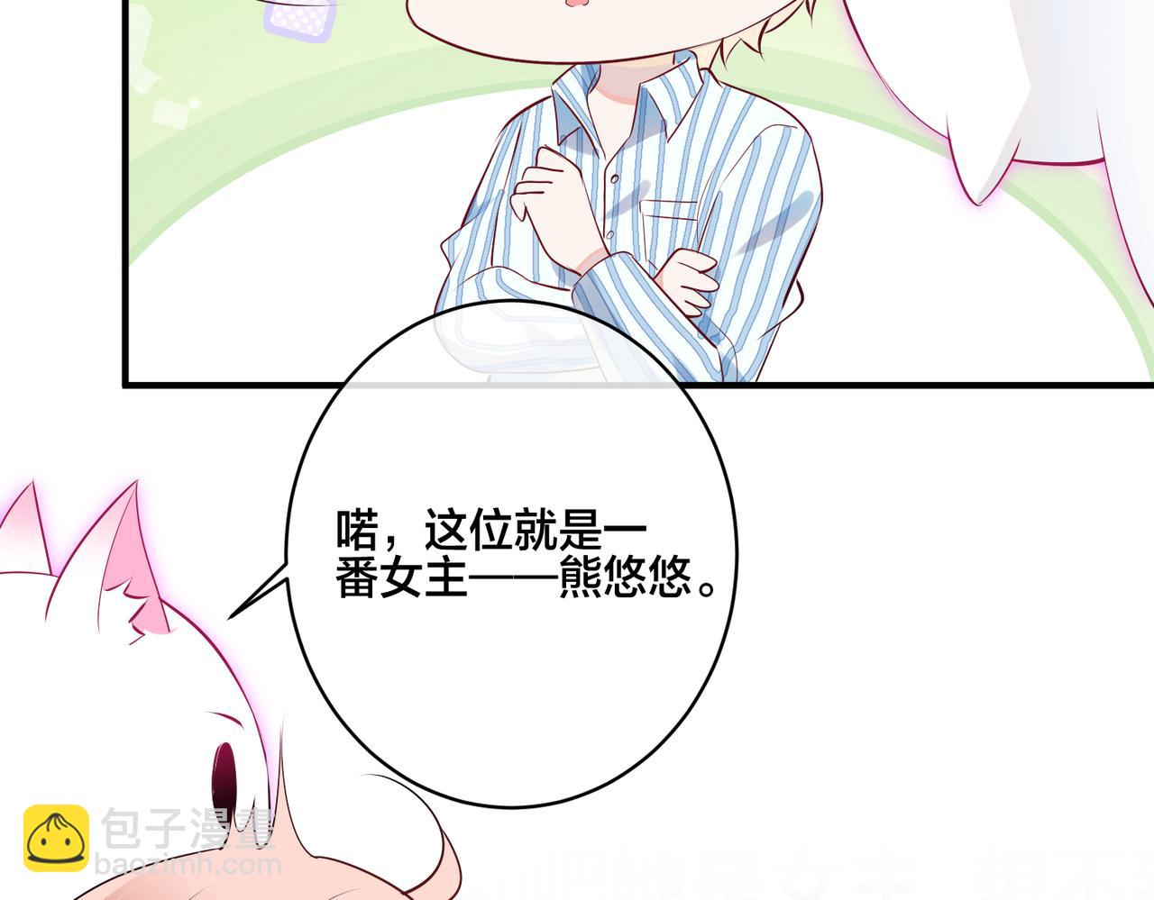 第4话 原世界还有女主？65