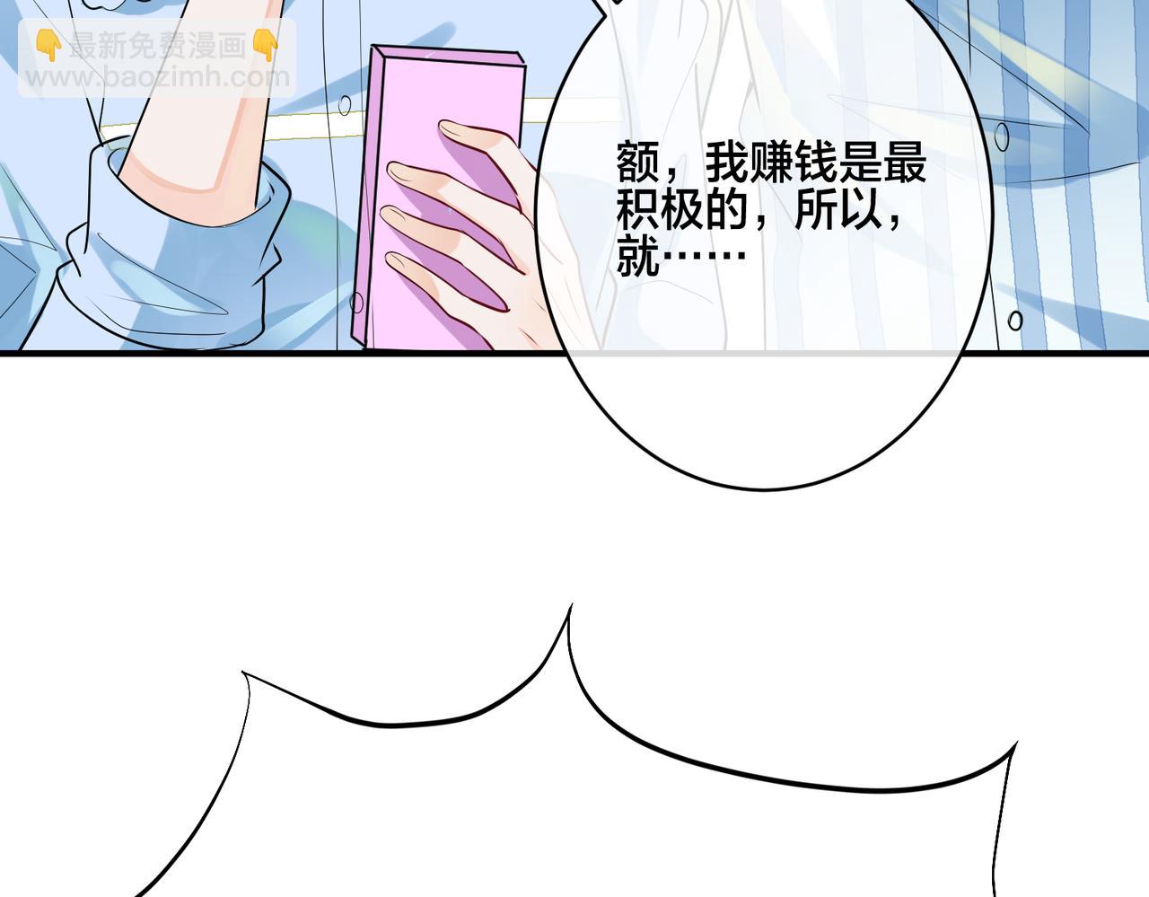 第4话 原世界还有女主？78