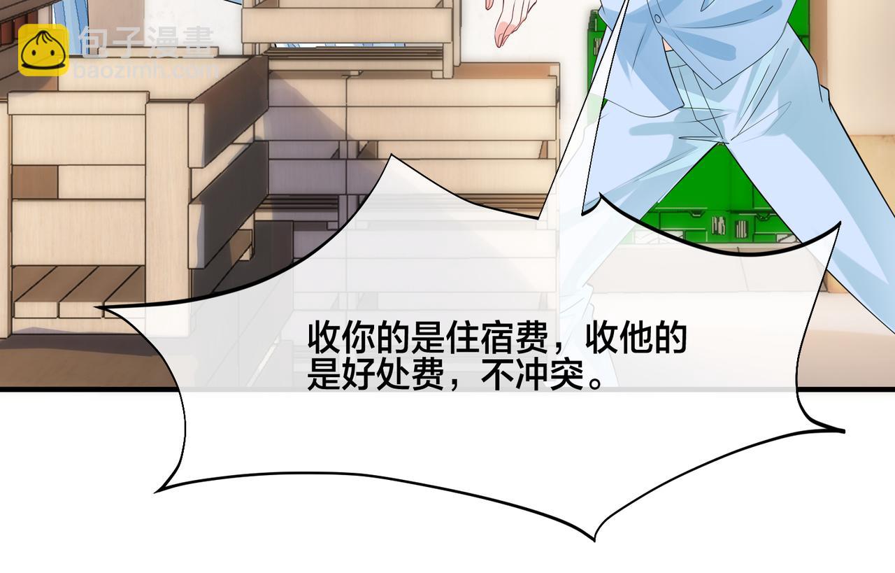 第4话 原世界还有女主？82