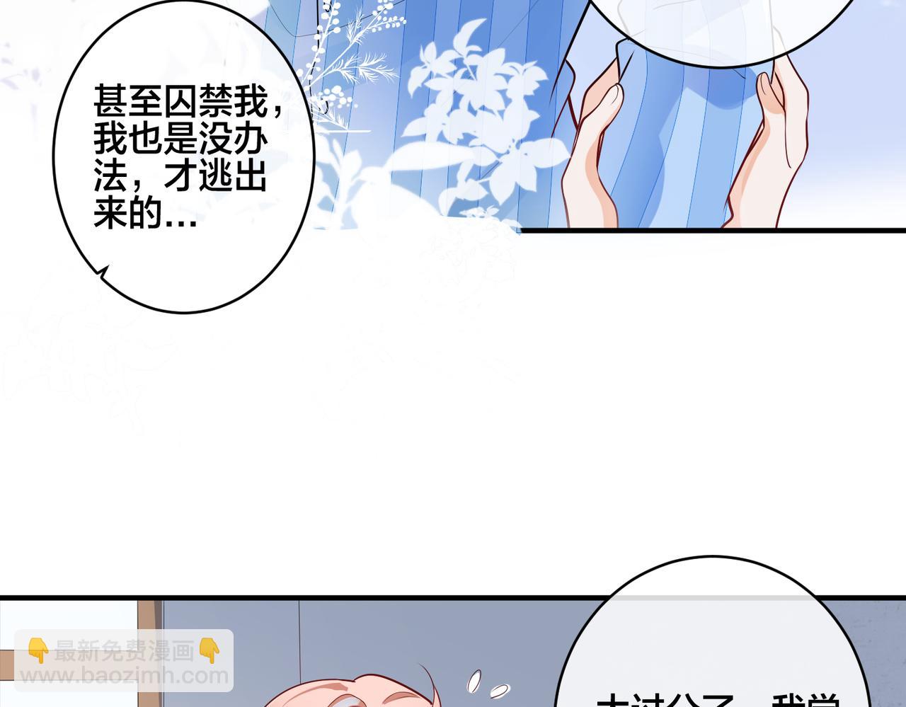第4话 原世界还有女主？85