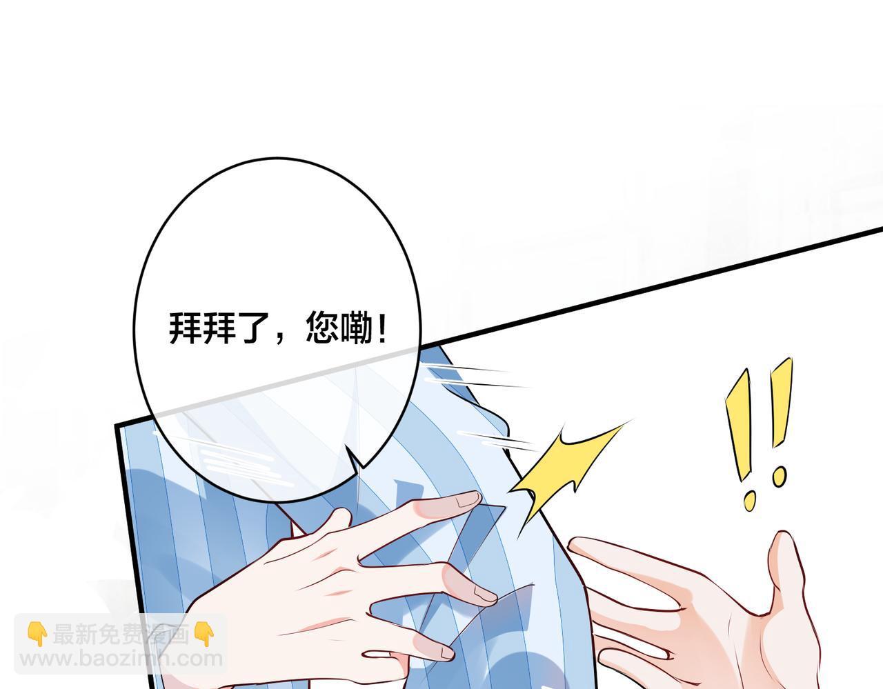 第4话 原世界还有女主？87