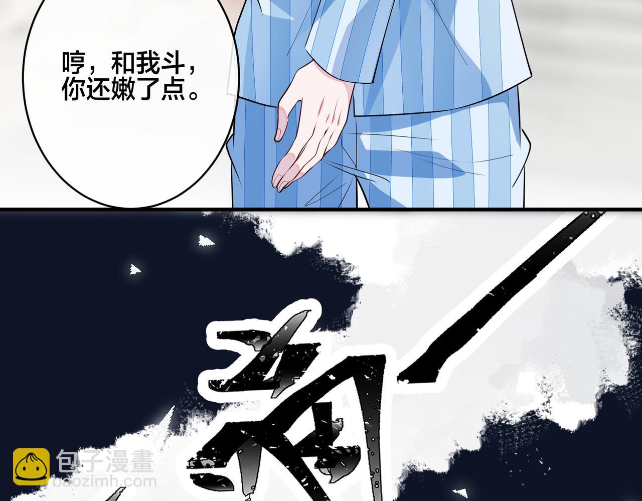 第4话 原世界还有女主？92
