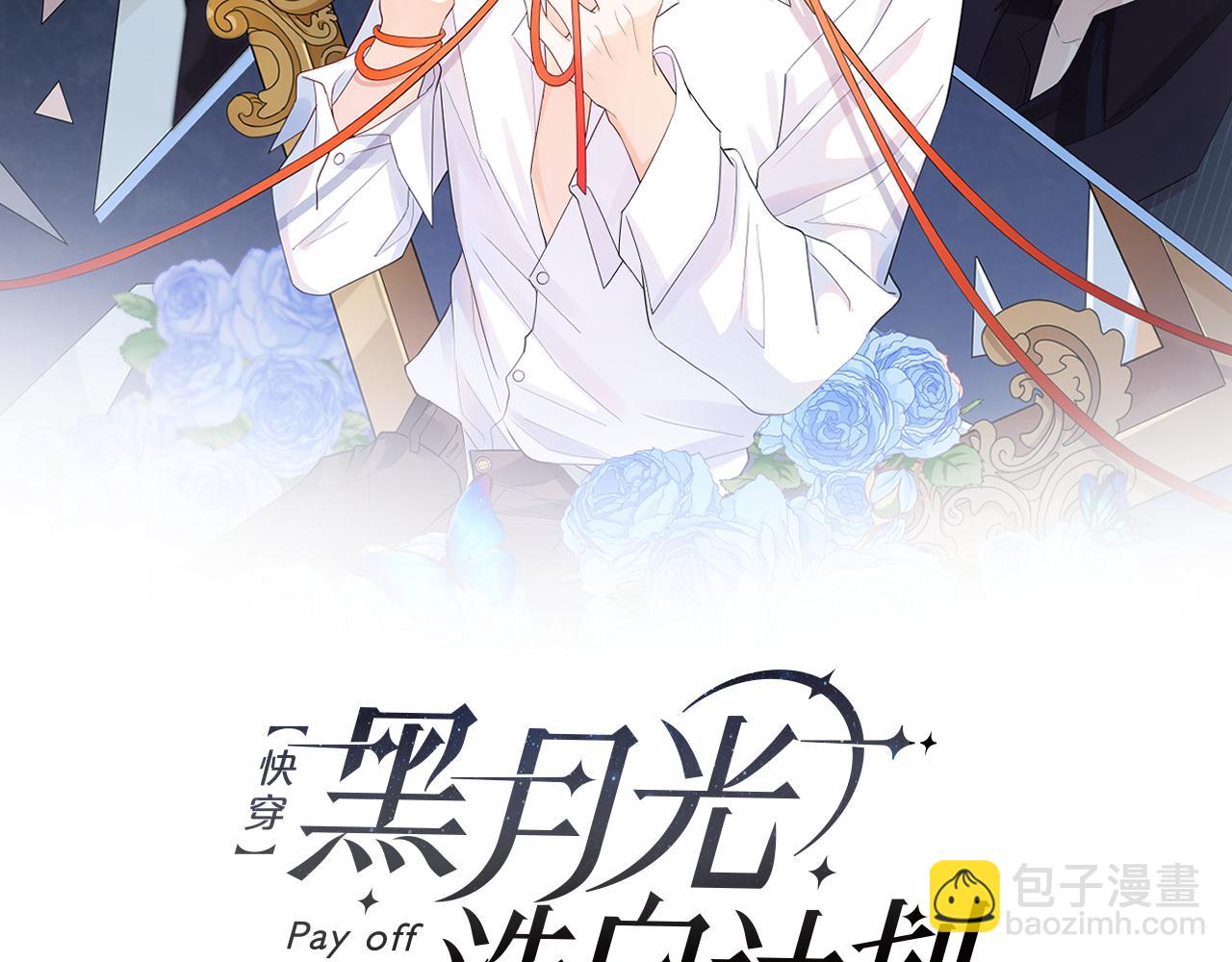 第5话  想做我的小情人？1