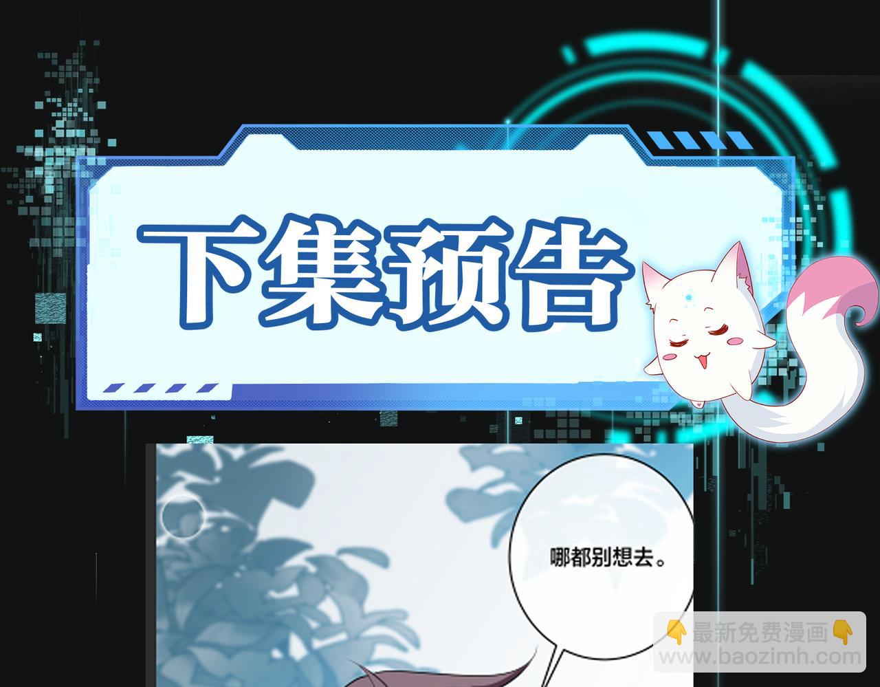 第5话  想做我的小情人？109