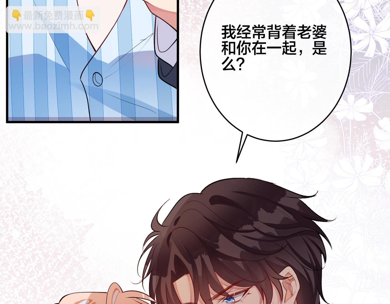 第5话  想做我的小情人？11