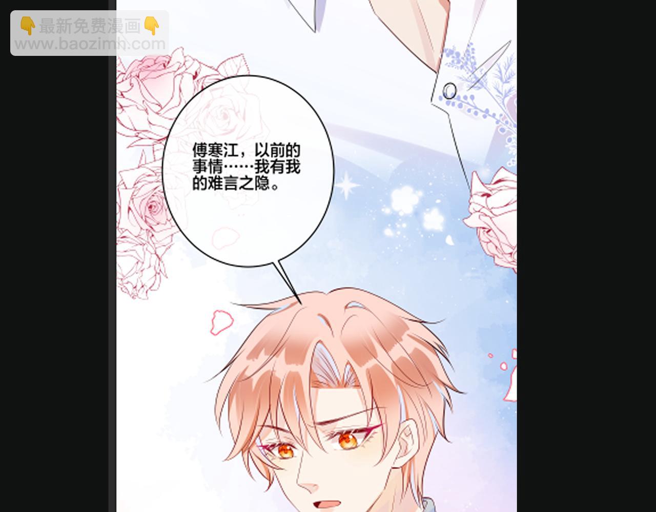 第5话  想做我的小情人？111