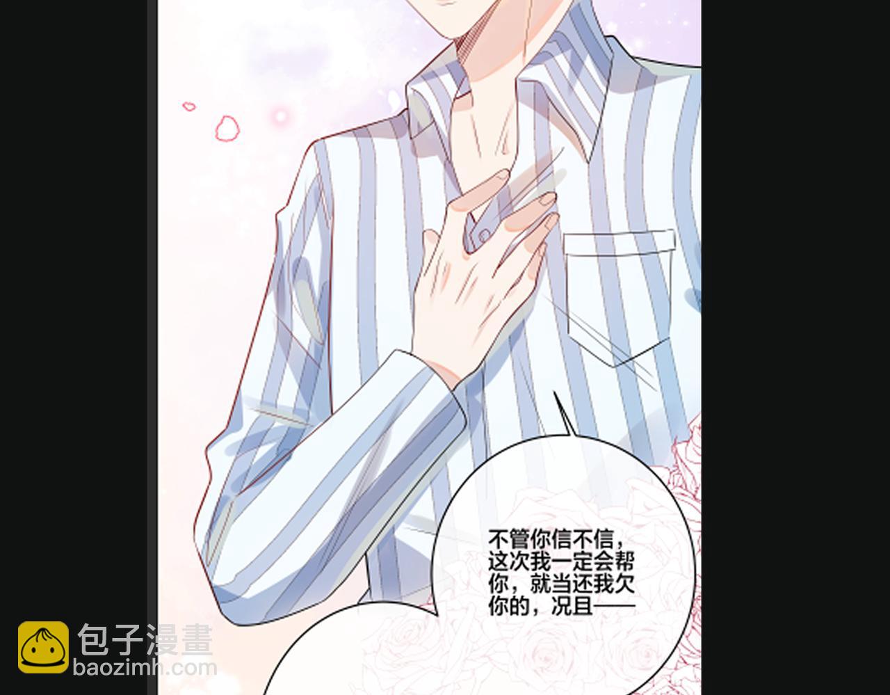第5话  想做我的小情人？112