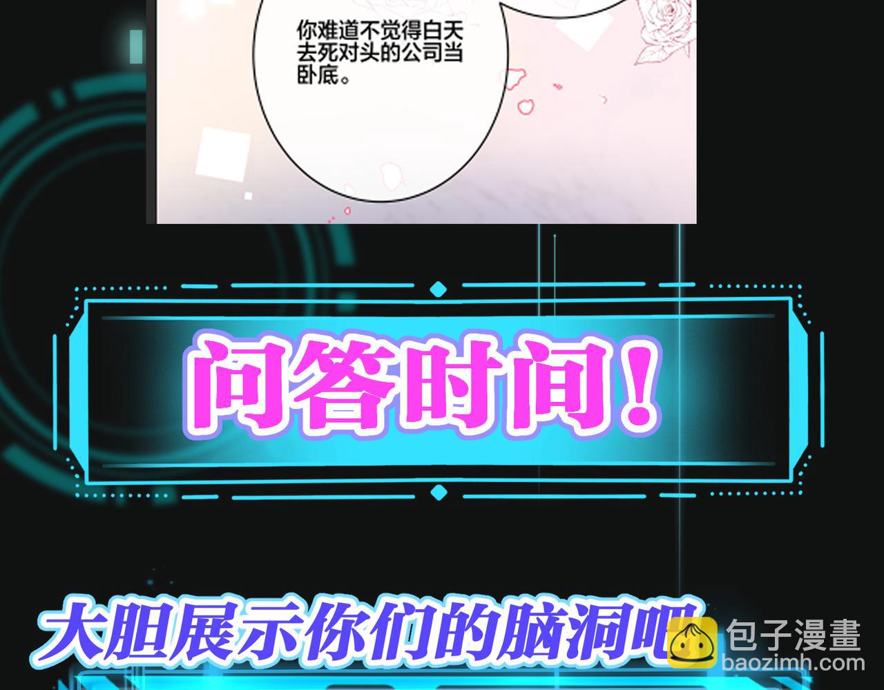 第5话  想做我的小情人？113