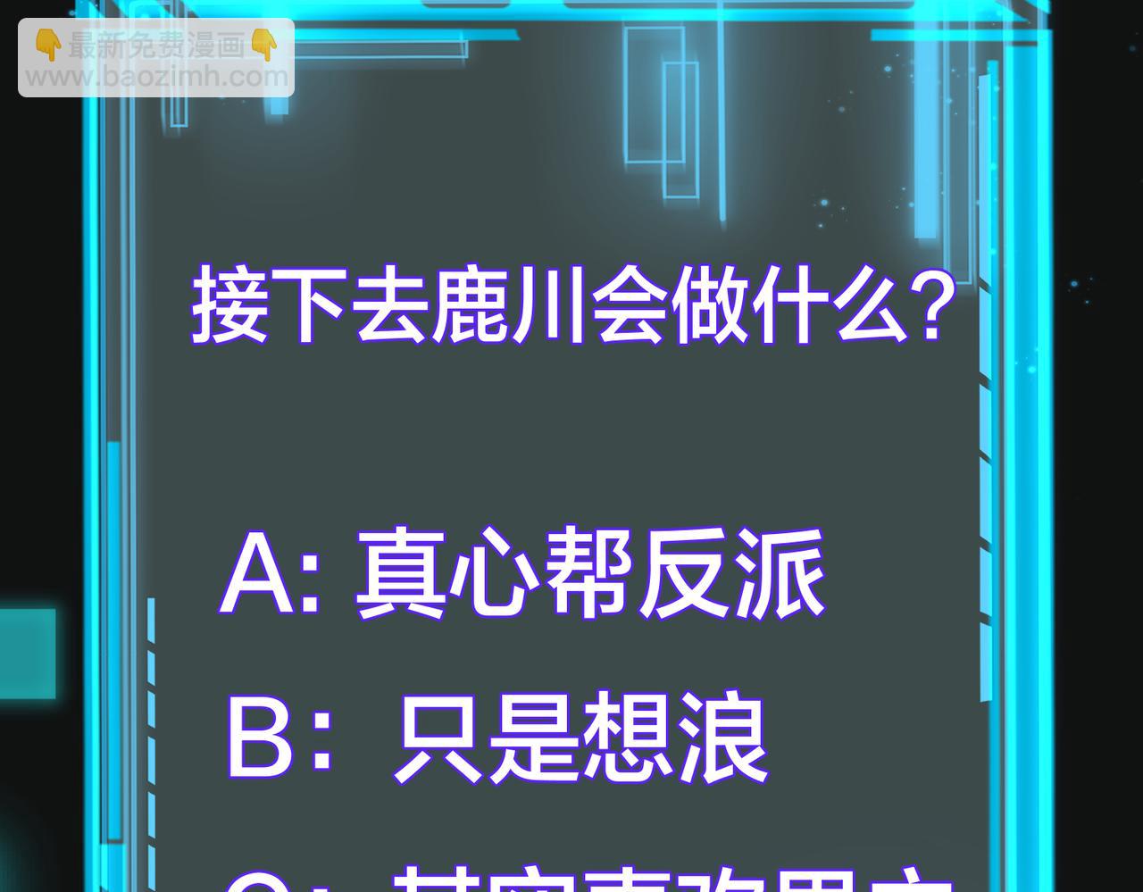 第5话  想做我的小情人？114