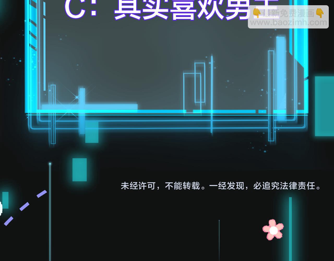 第5话  想做我的小情人？115