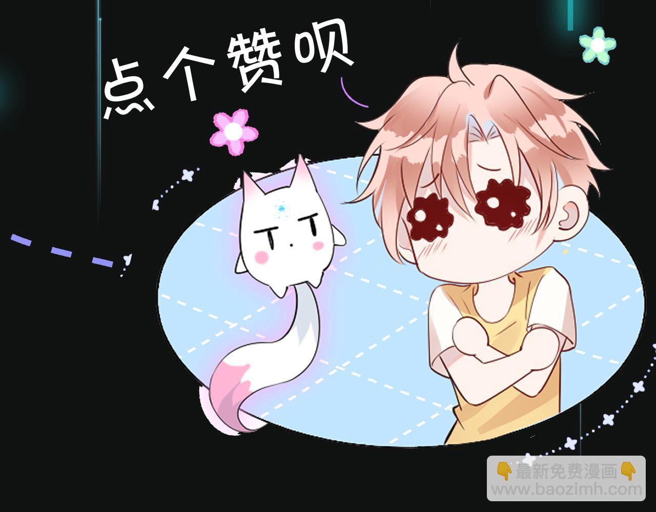 第5话  想做我的小情人？116