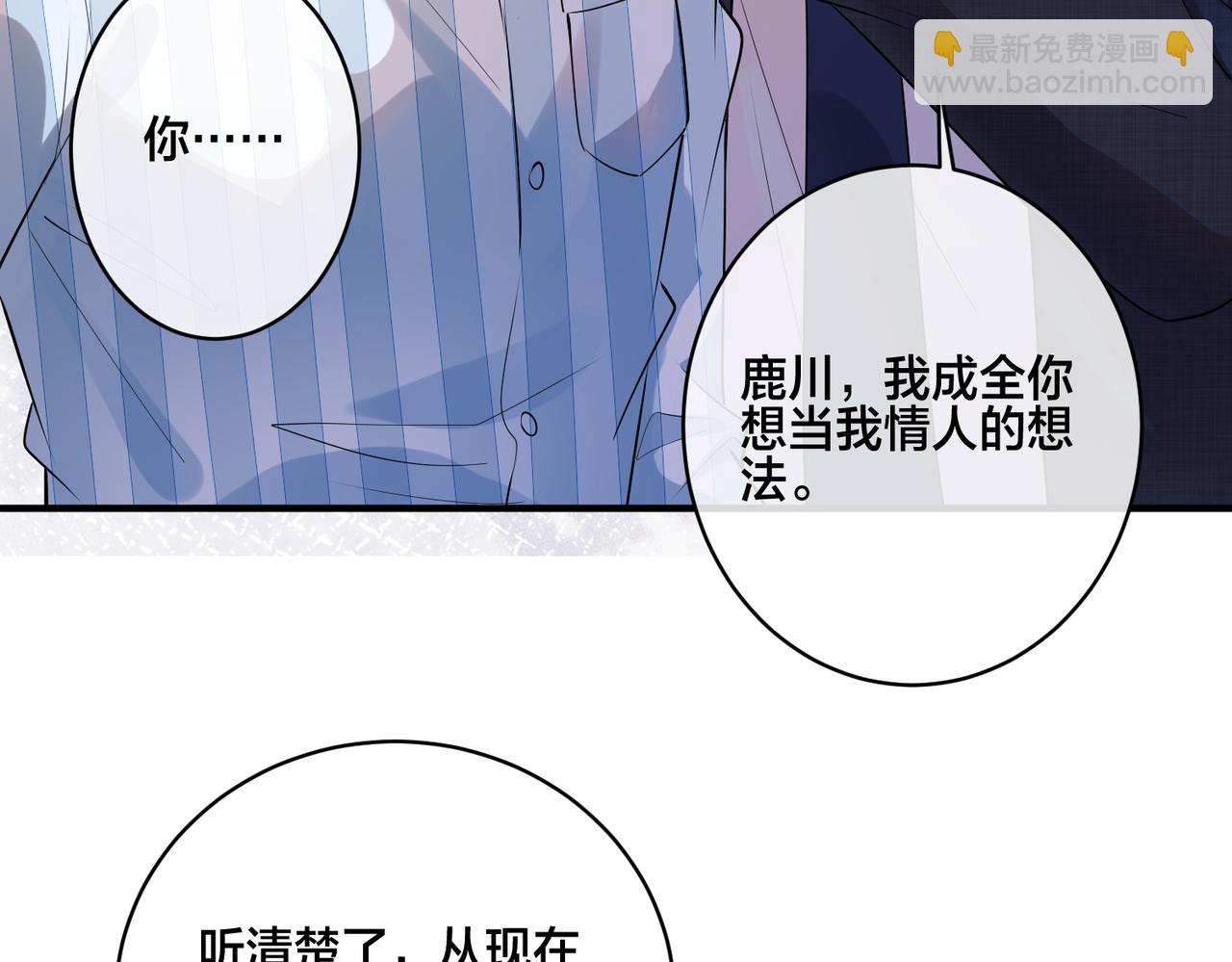 第5话  想做我的小情人？13