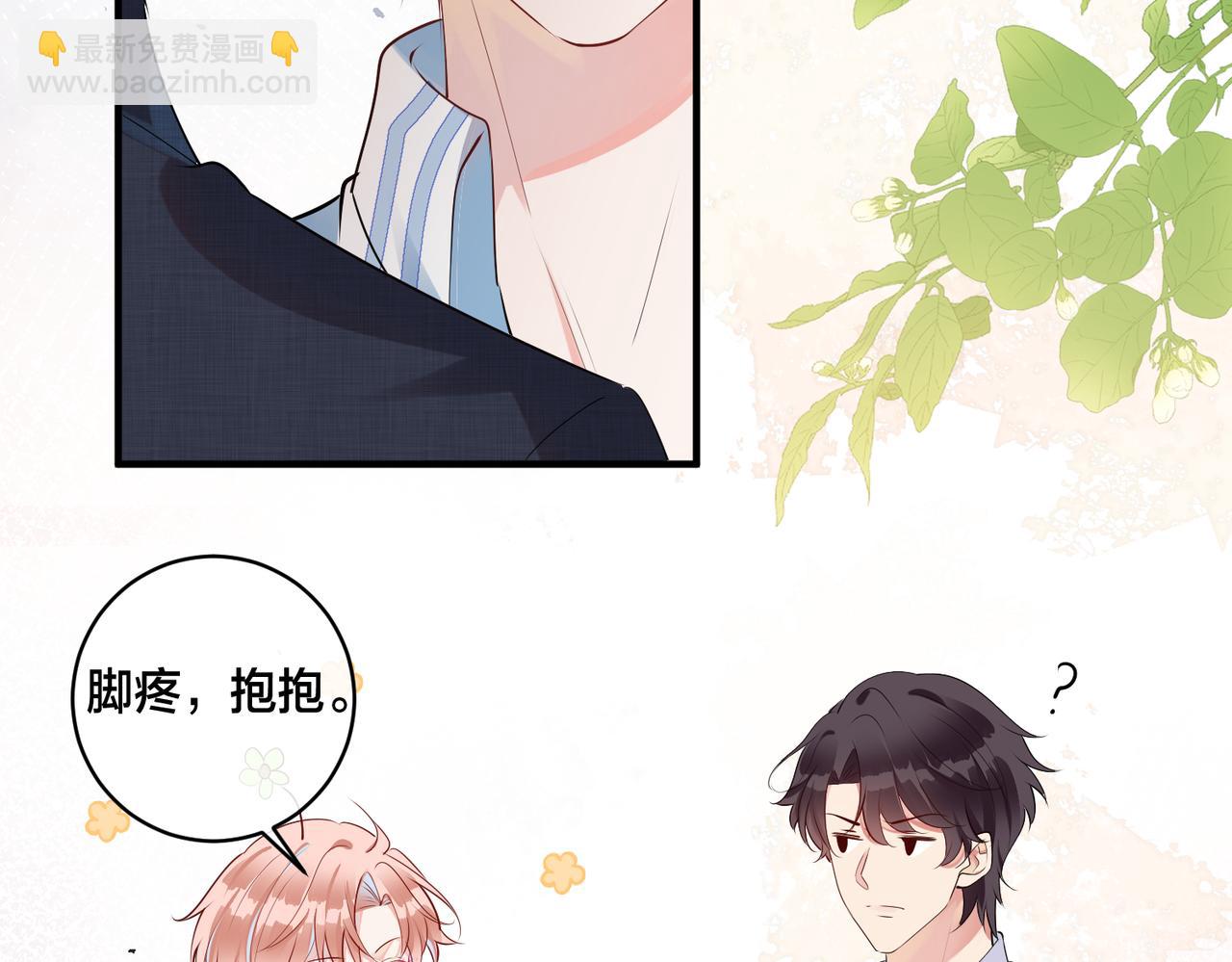 第5话  想做我的小情人？17