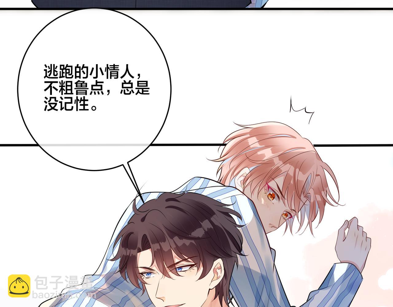第5话  想做我的小情人？26