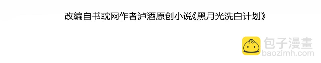 第5话  想做我的小情人？3