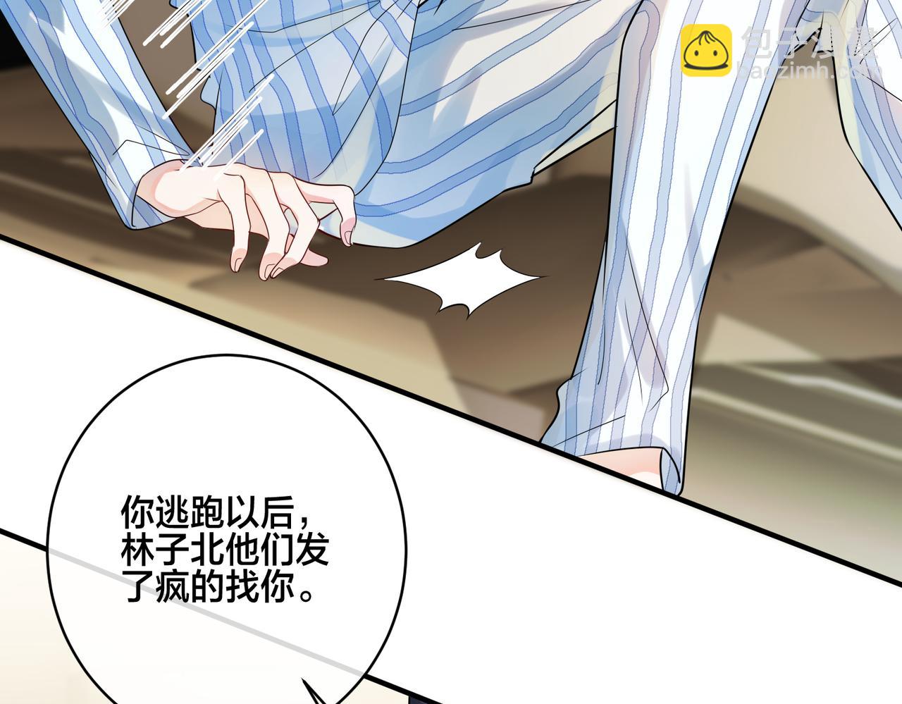 第5话  想做我的小情人？32