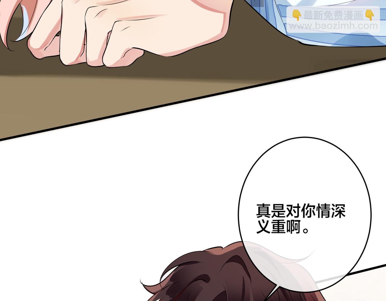 第5话  想做我的小情人？34