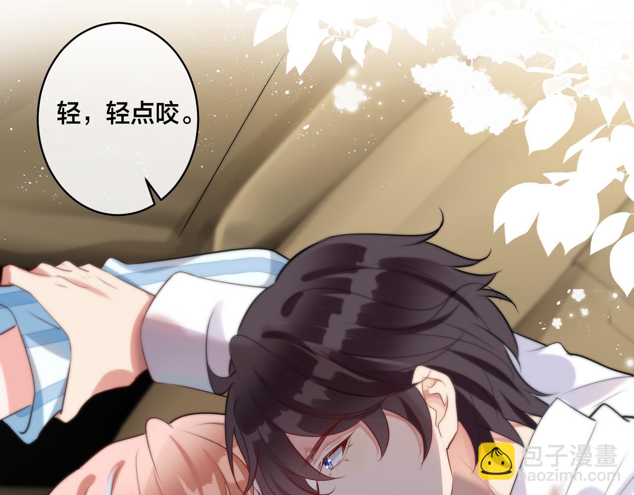 第5话  想做我的小情人？41