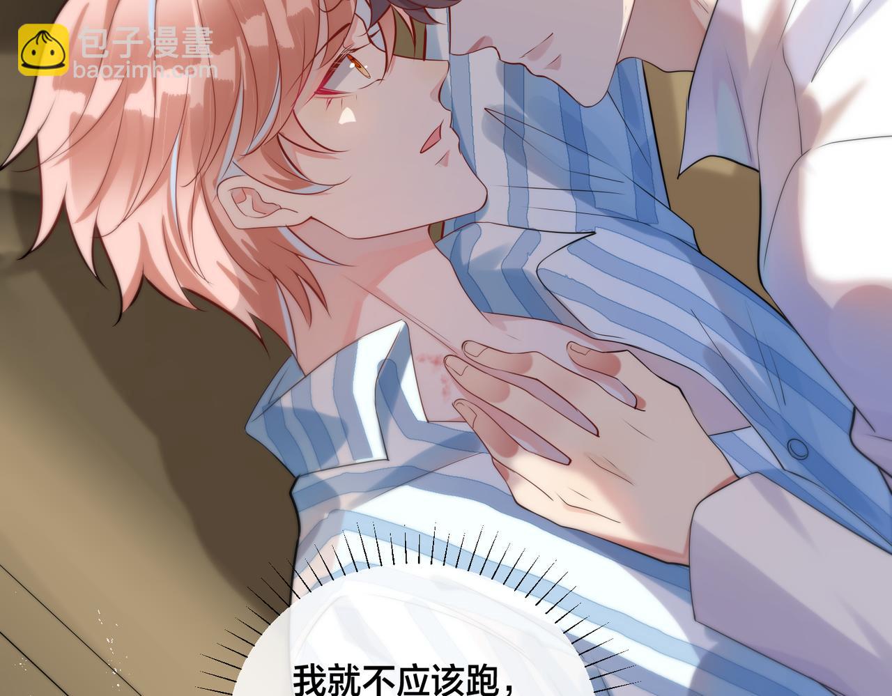 第5话  想做我的小情人？42