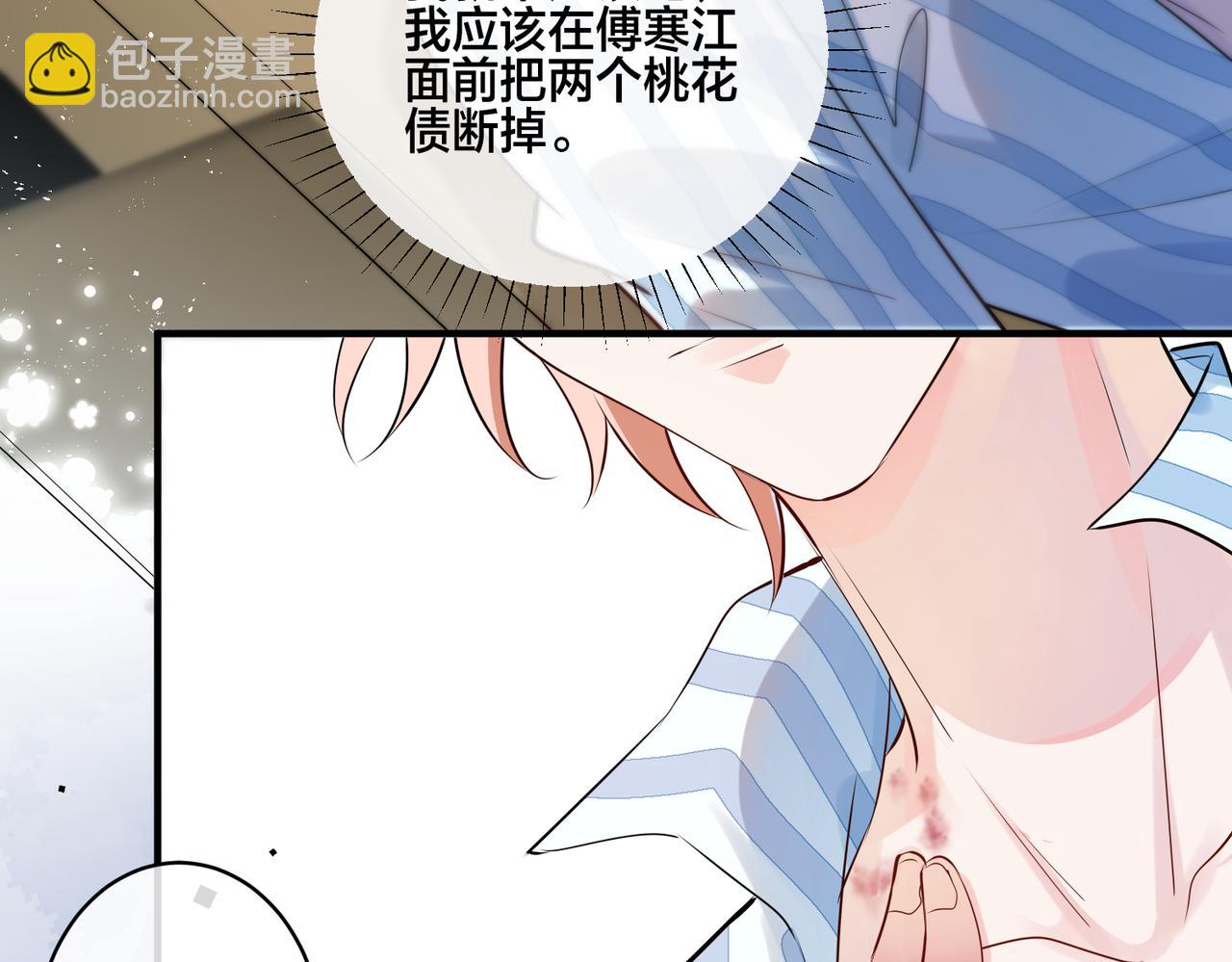 第5话  想做我的小情人？43