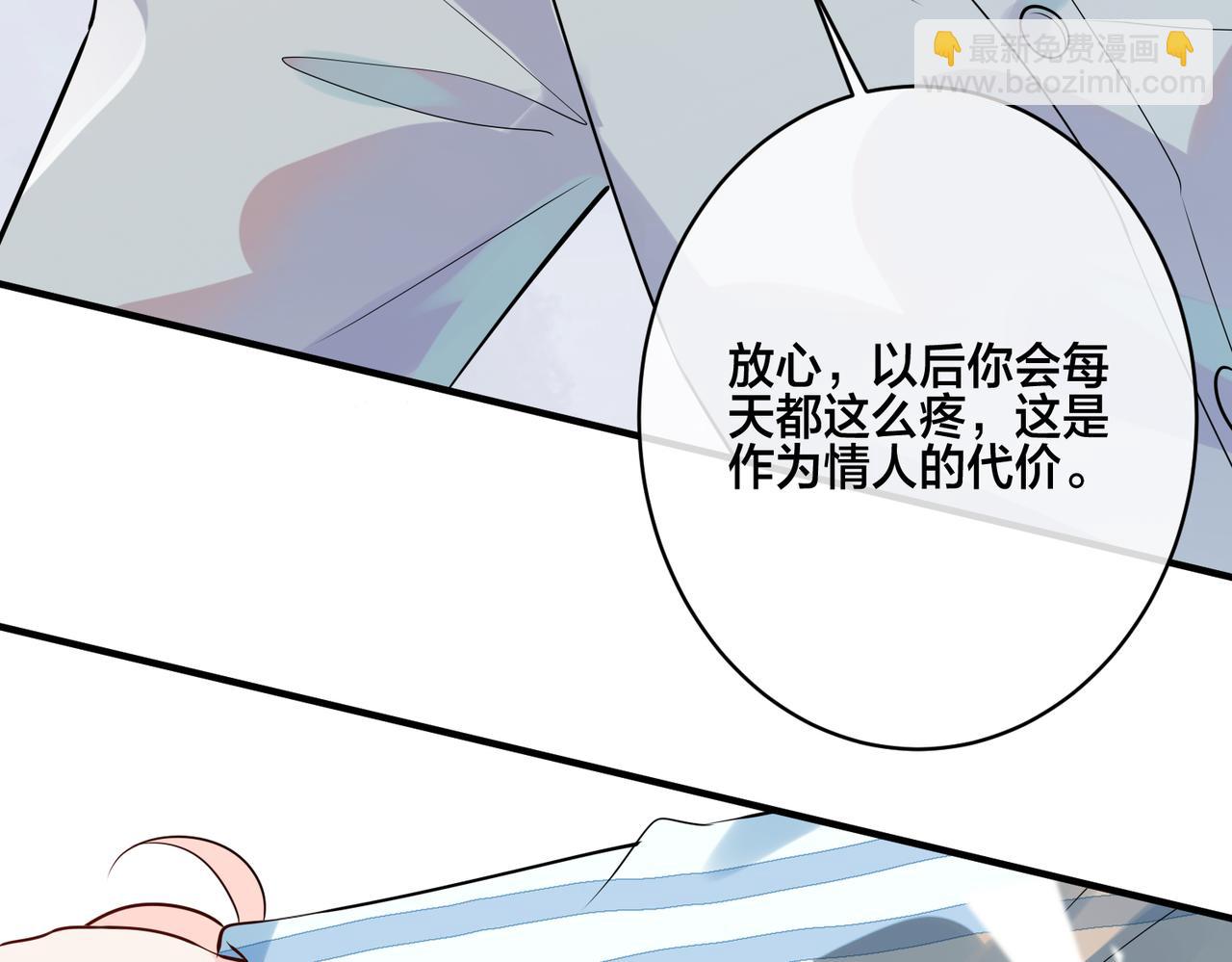 第5话  想做我的小情人？46