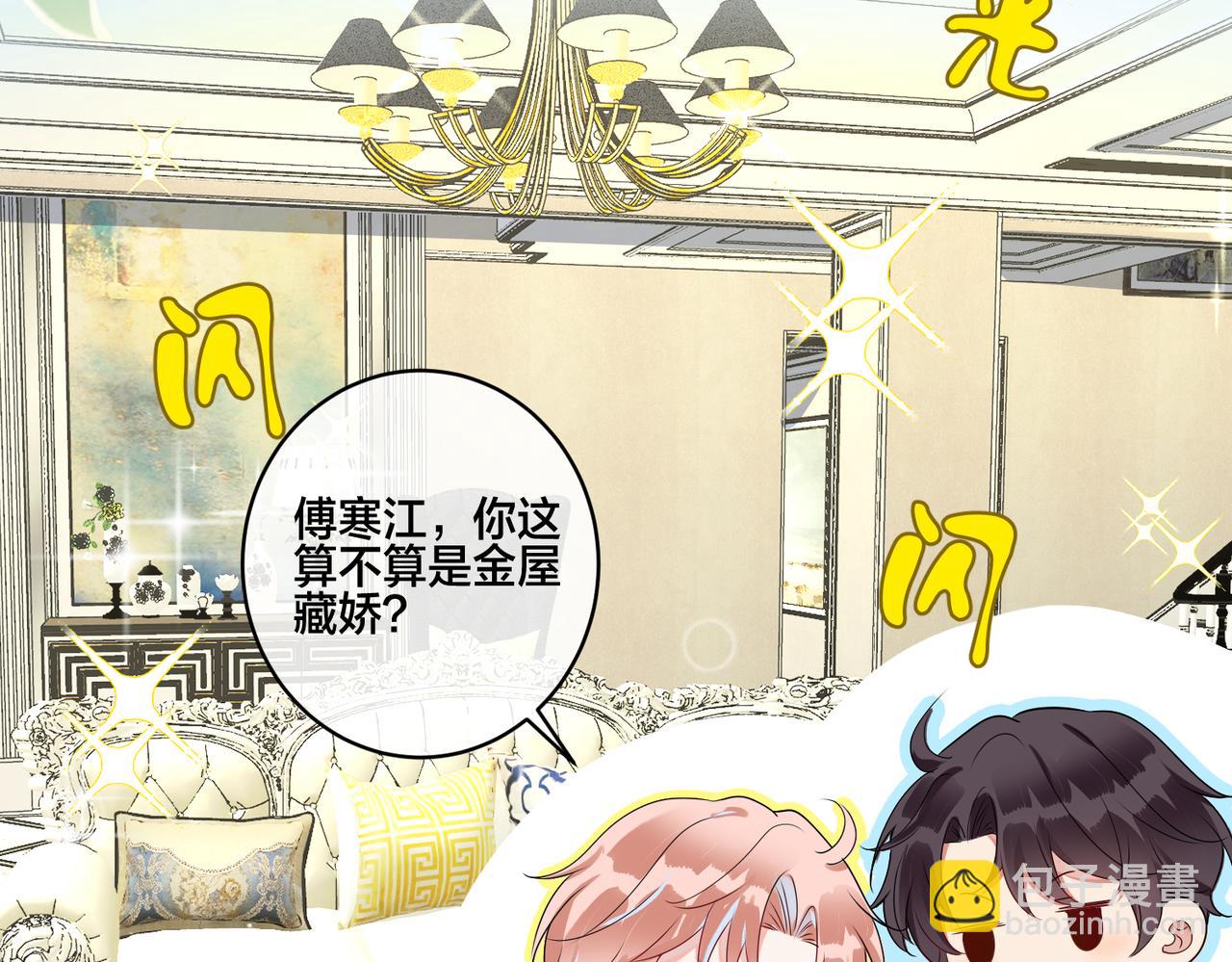 第5话  想做我的小情人？57