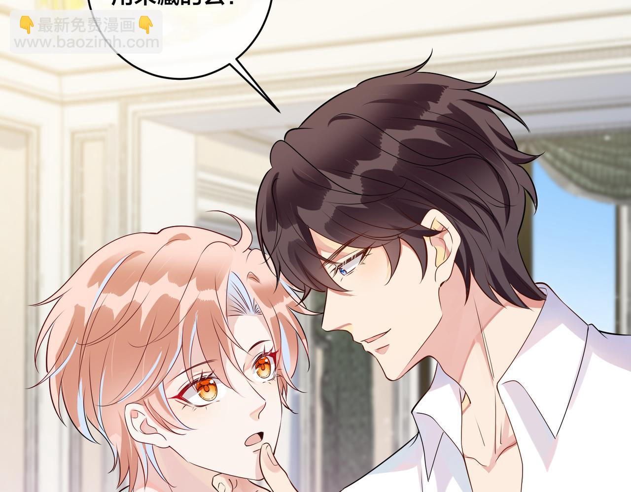 第5话  想做我的小情人？59