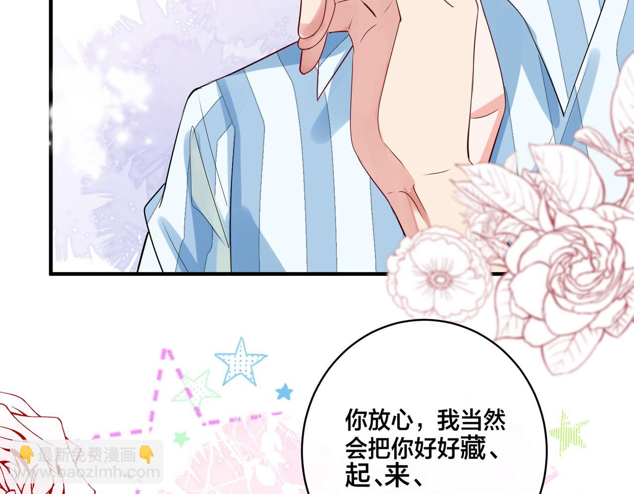 第5话  想做我的小情人？62